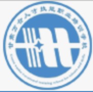 甘肃万合人才技能职业培训学校有限公司